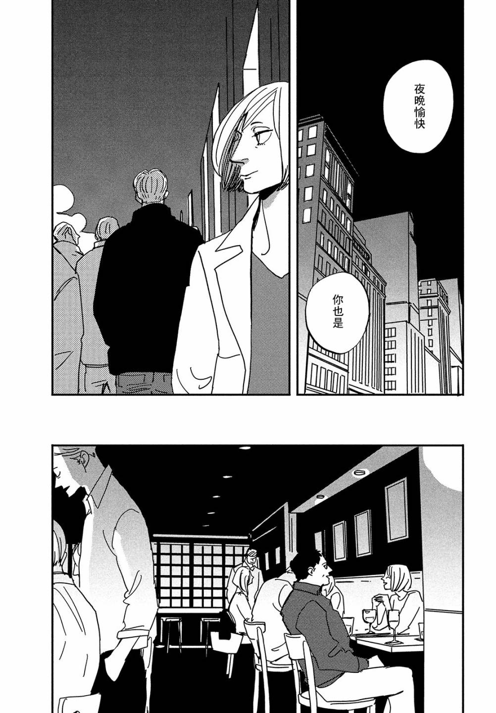 局中人 影视解说漫画,第5话5图