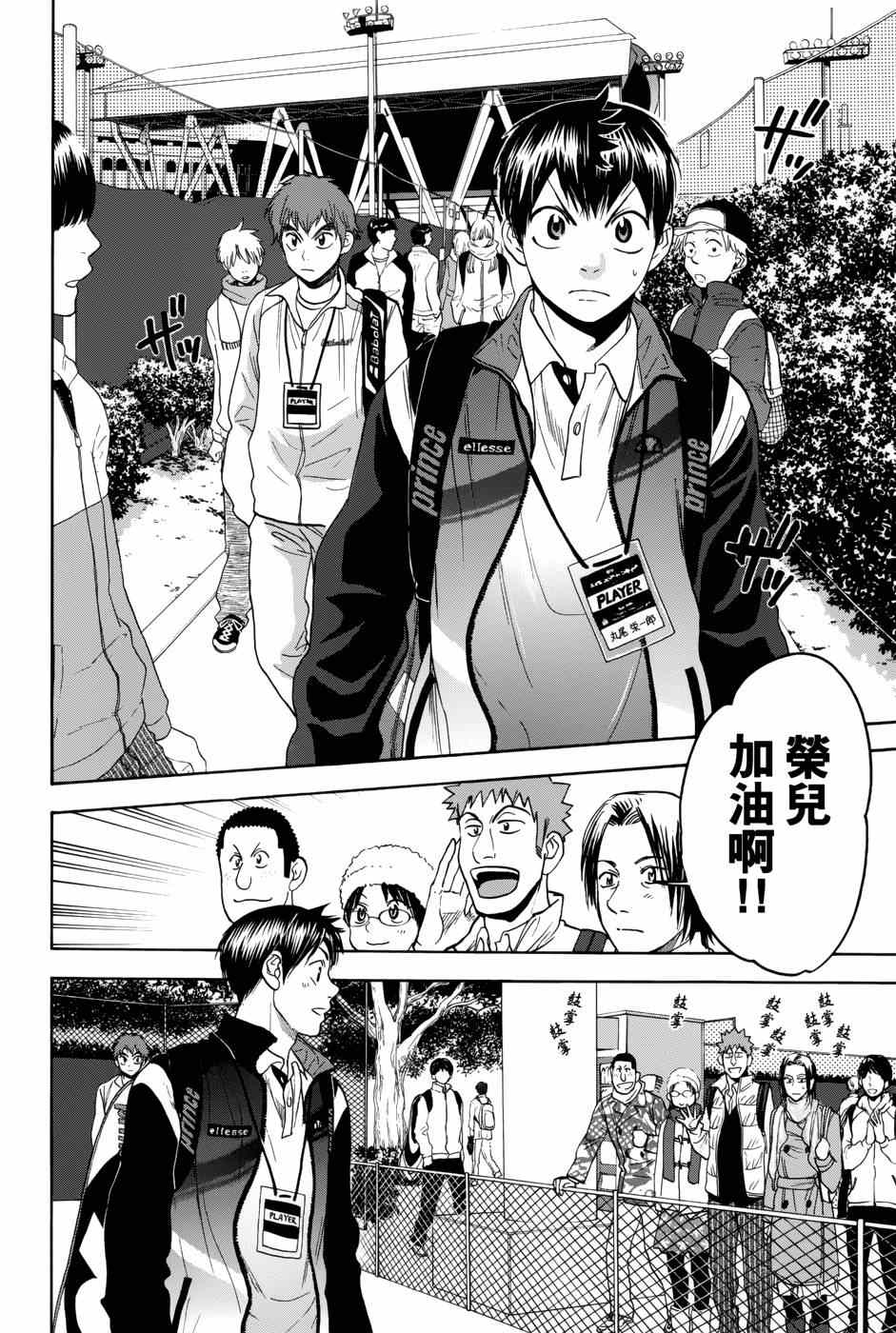 网球优等生动漫免费观看完整版漫画,第312话2图