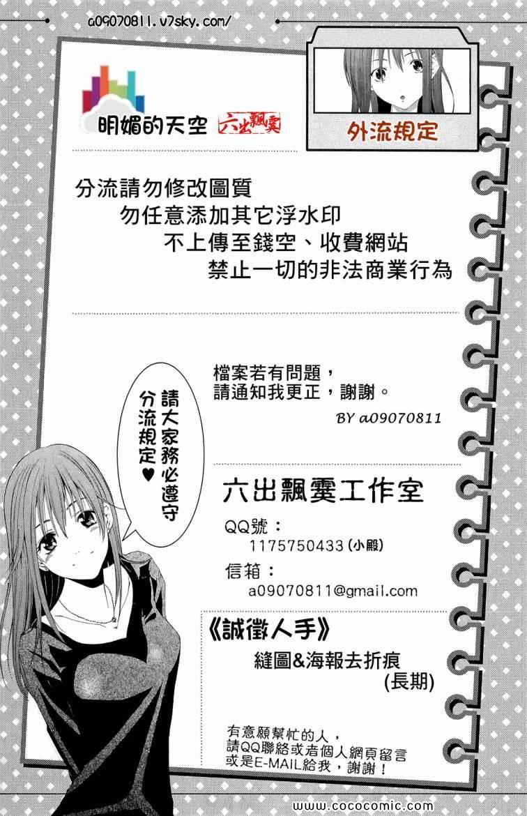 网球优等生动漫免费观看完整版漫画,第21卷2图
