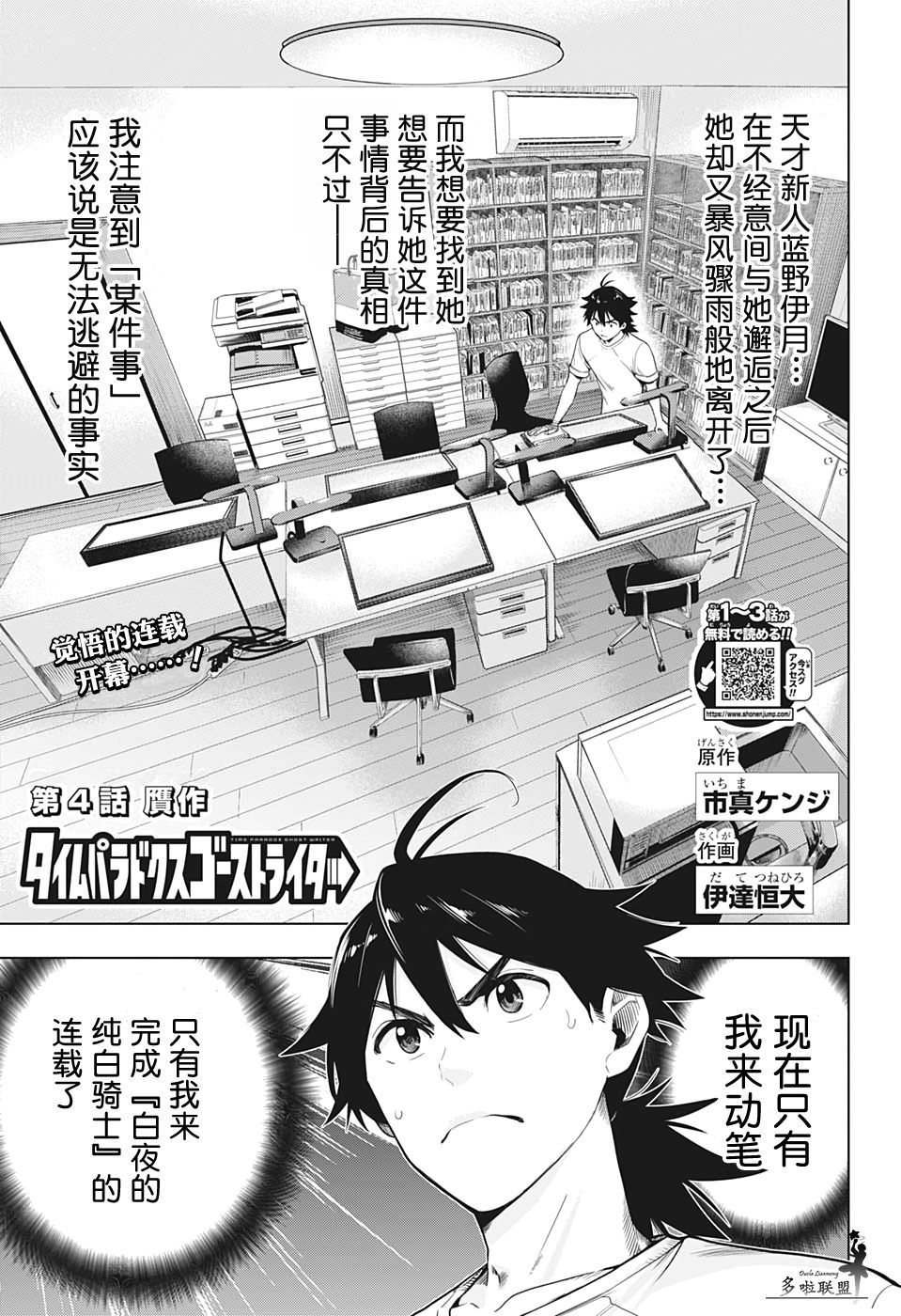 时间悖论简单解释漫画,第4话1图