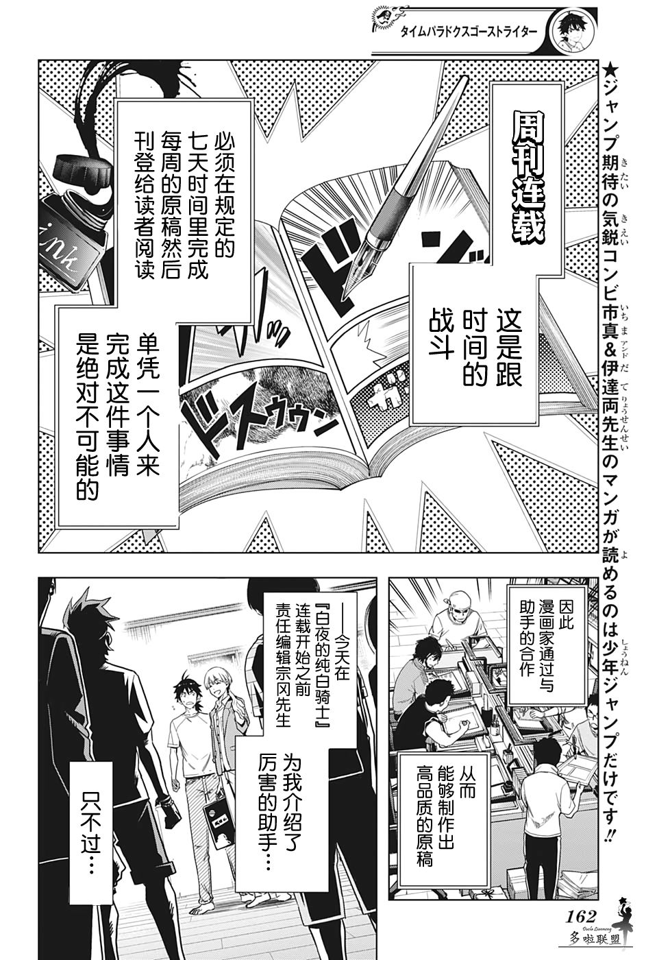 时间悖论简单解释漫画,第4话2图