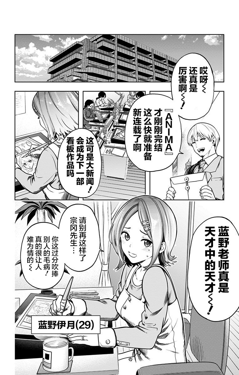 时间悖论简单解释漫画,特别番外篇3图