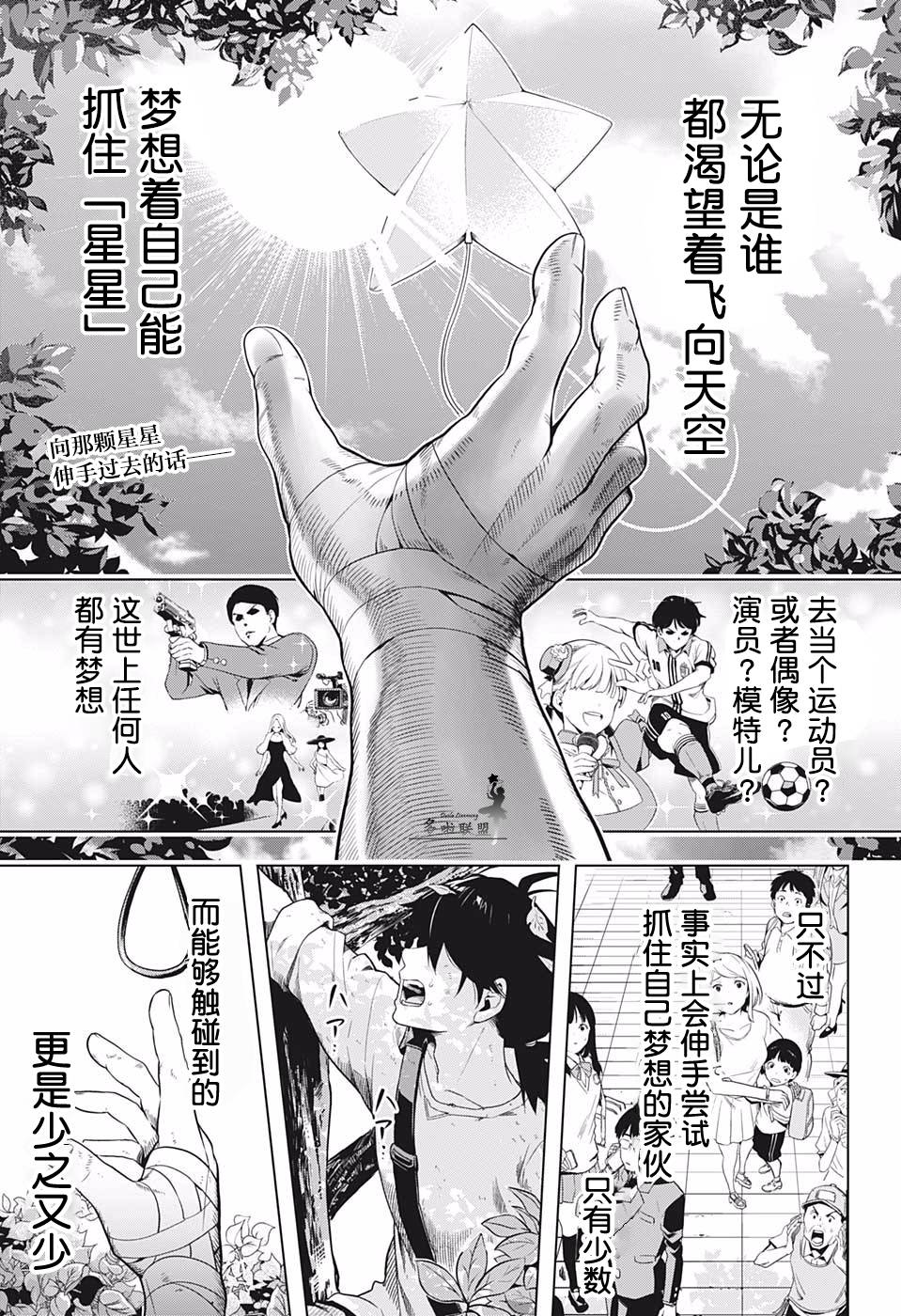 时间悖论简单解释漫画,第1话4图