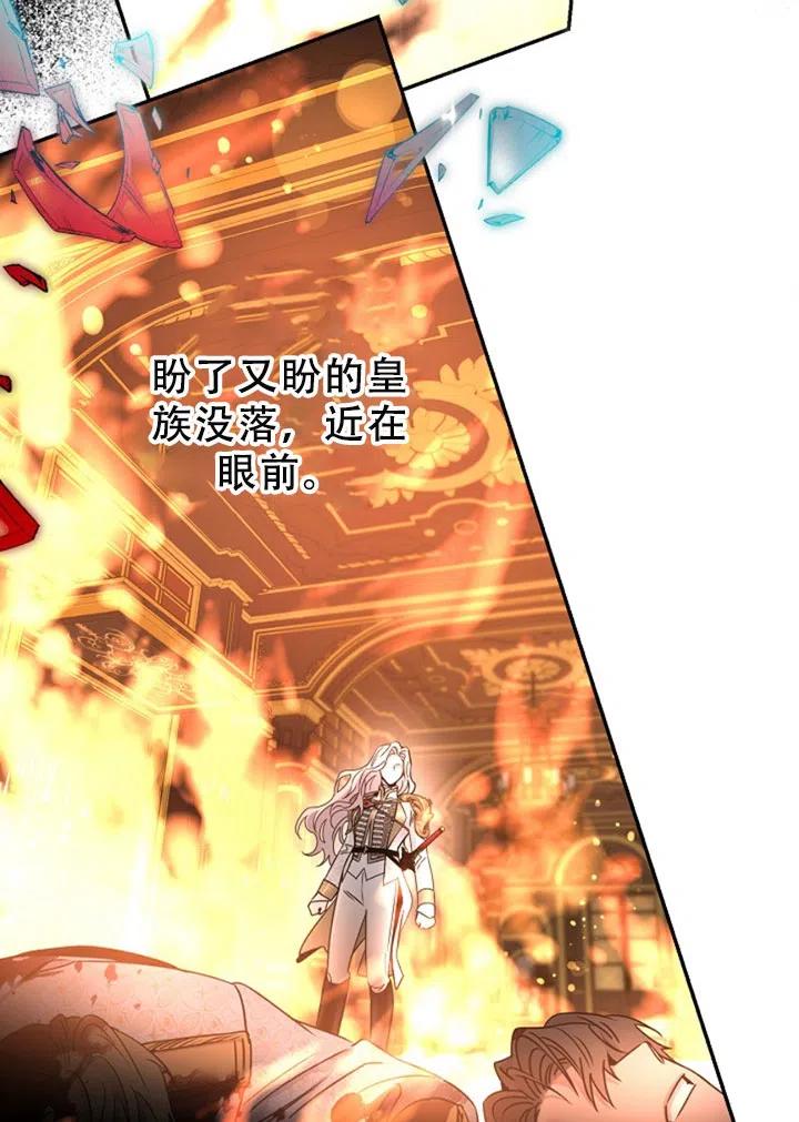 驯服暴君后逃跑了漫画,第40话2图