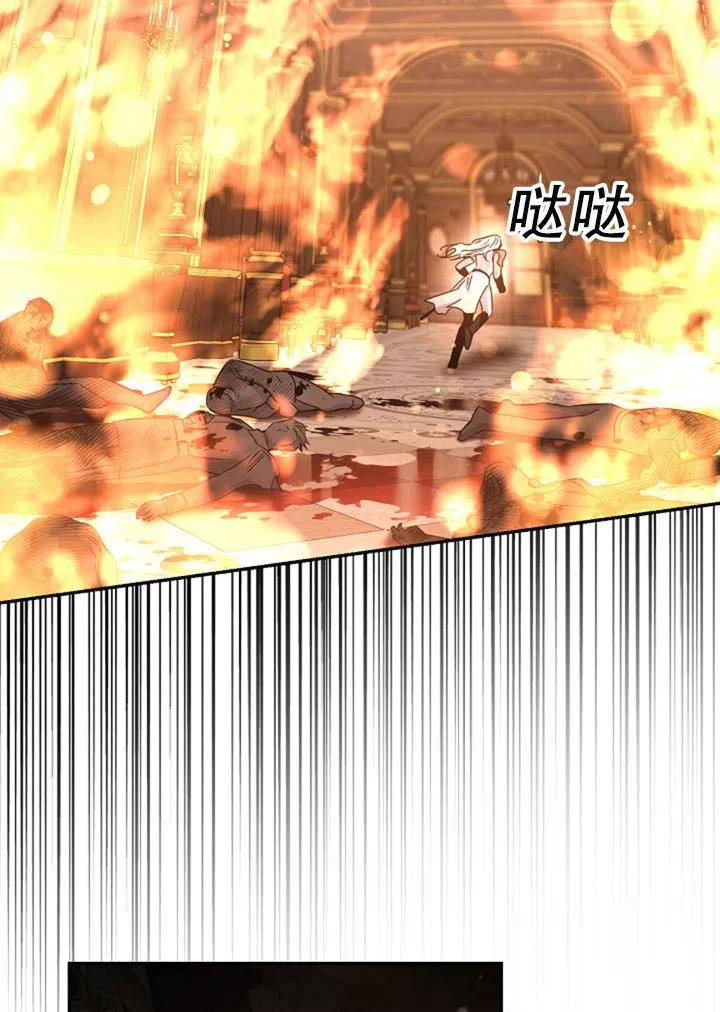 驯服暴君后逃跑了漫画,第40话5图