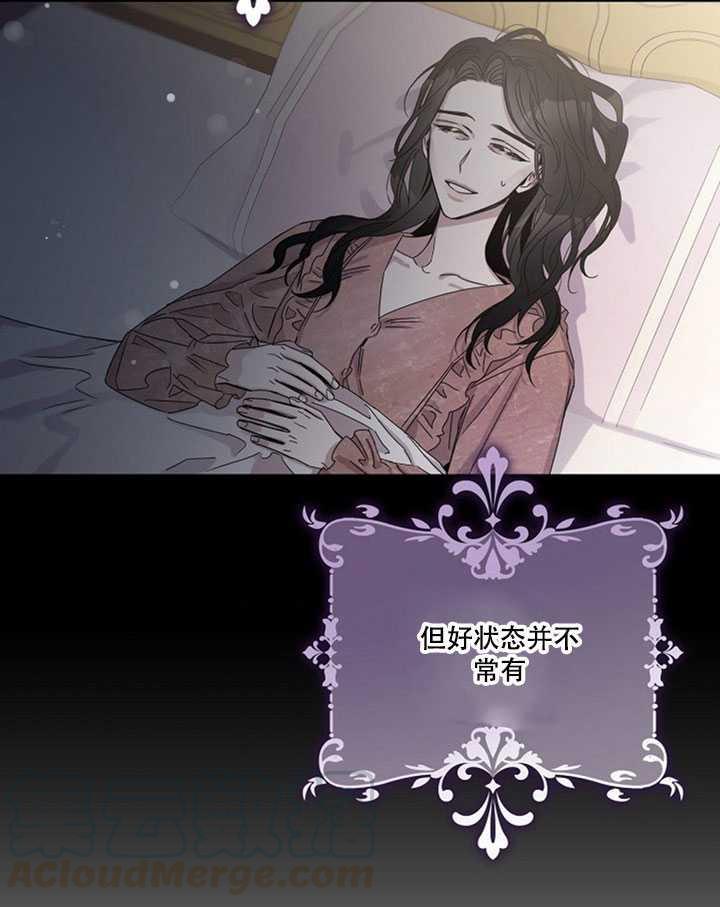 驯服暴君后逃跑了漫画,第13话5图