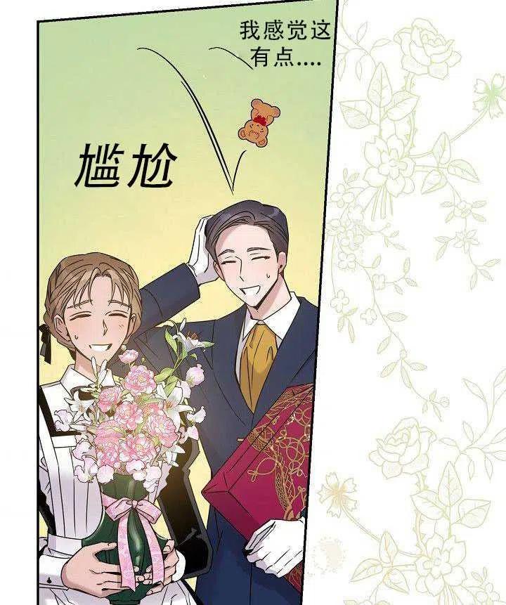驯服暴君后逃跑了漫画,第35话4图