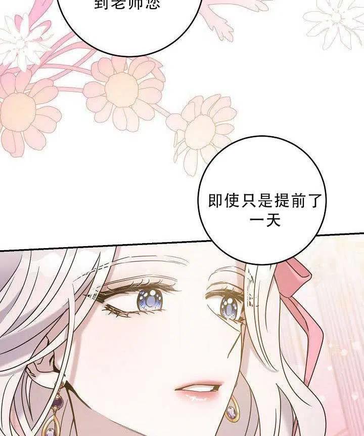 驯服暴君后逃跑了漫画,第35话2图