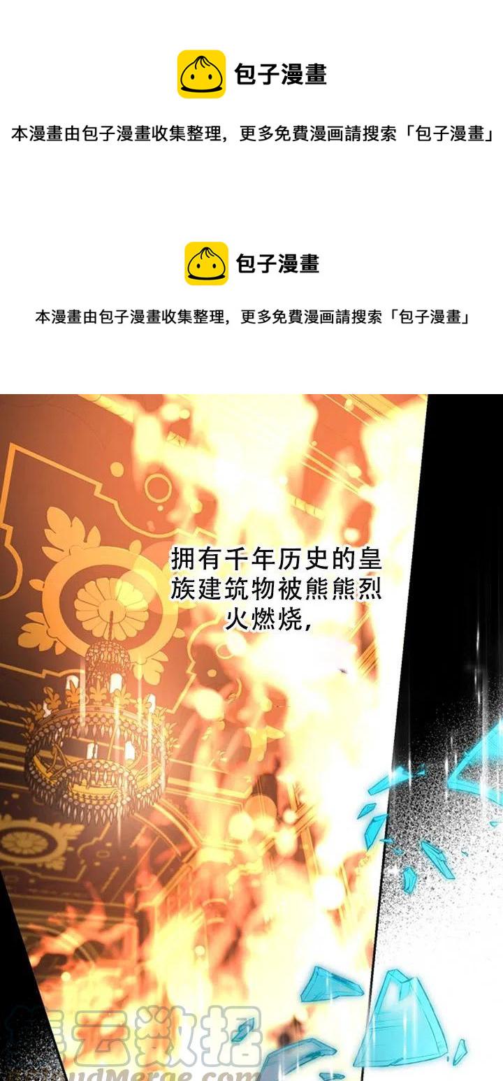 驯服暴君后逃跑了漫画,第40话1图