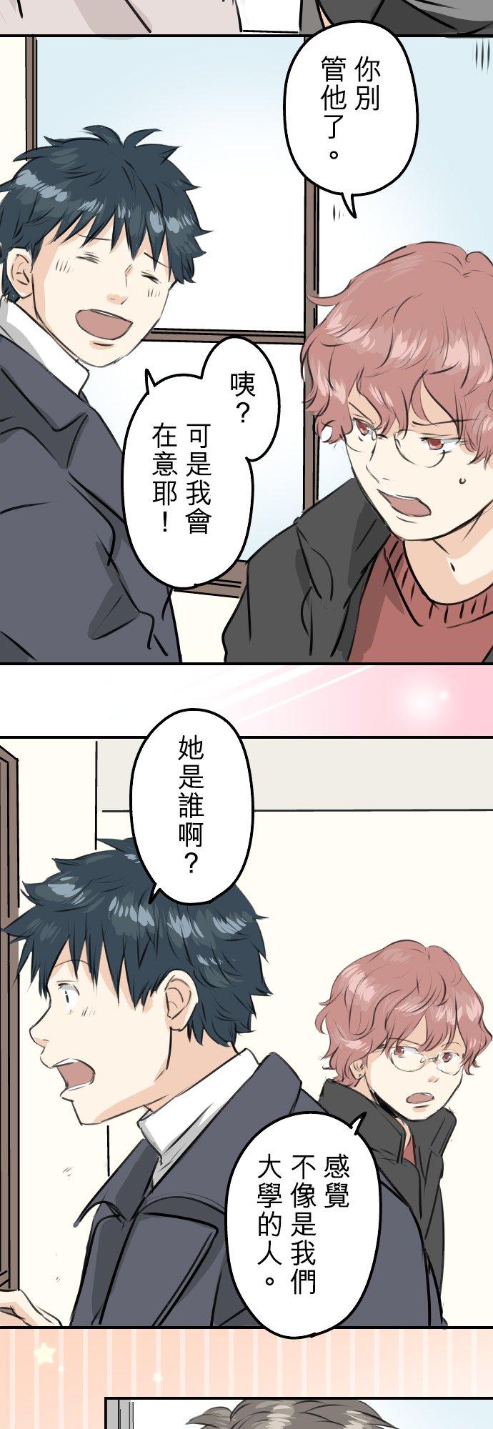 第233话 带着花去找她吧1