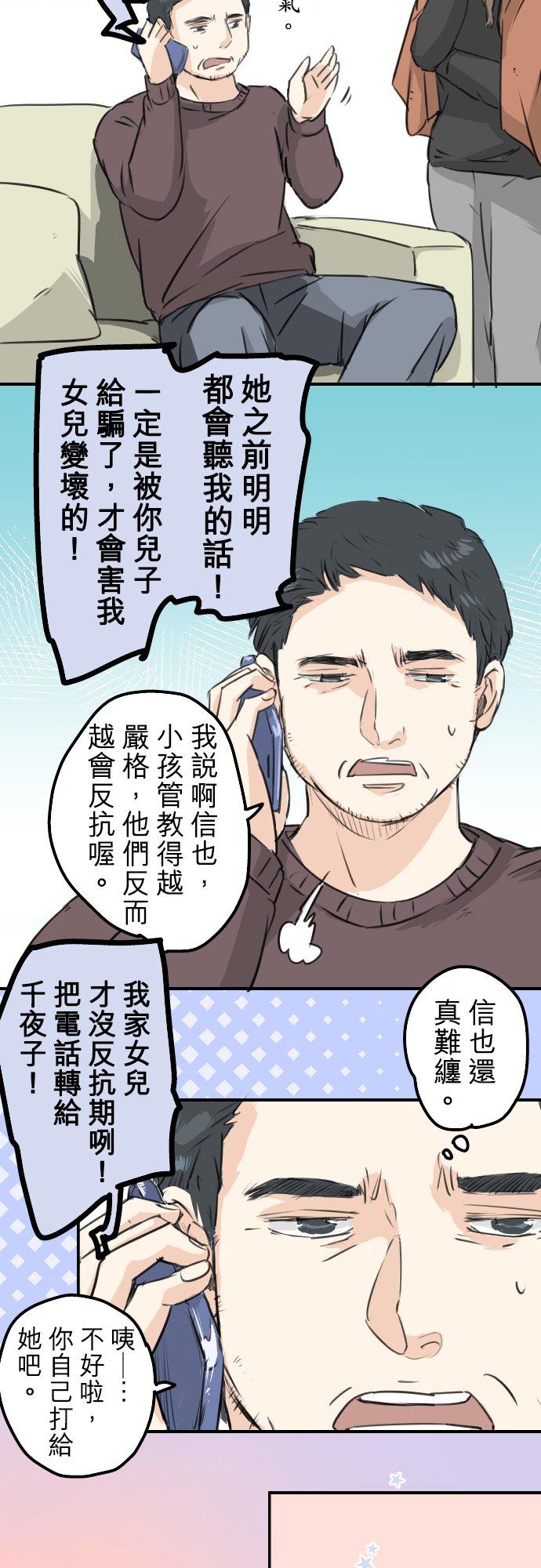 第107话 俊的老家（3）1