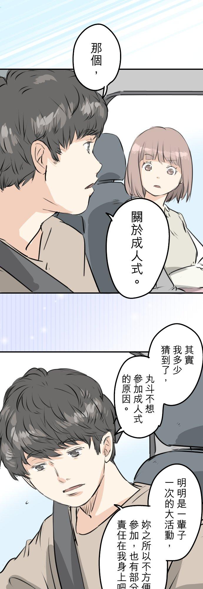 第225话 胆小的生物（2）3