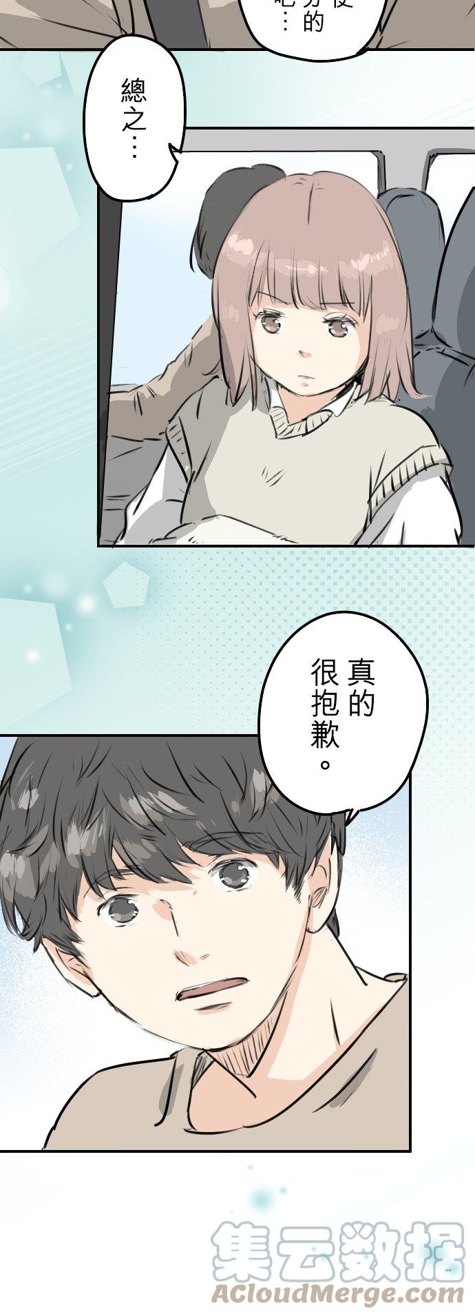 第225话 胆小的生物（2）4