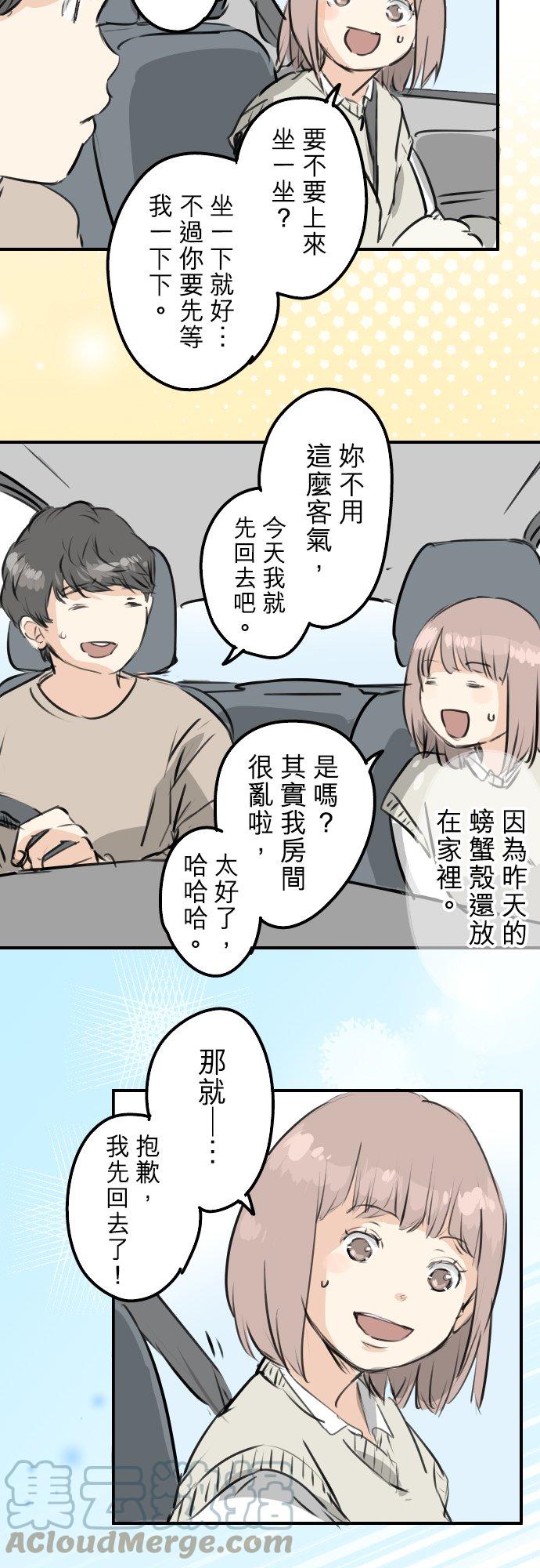 第225话 胆小的生物（2）2