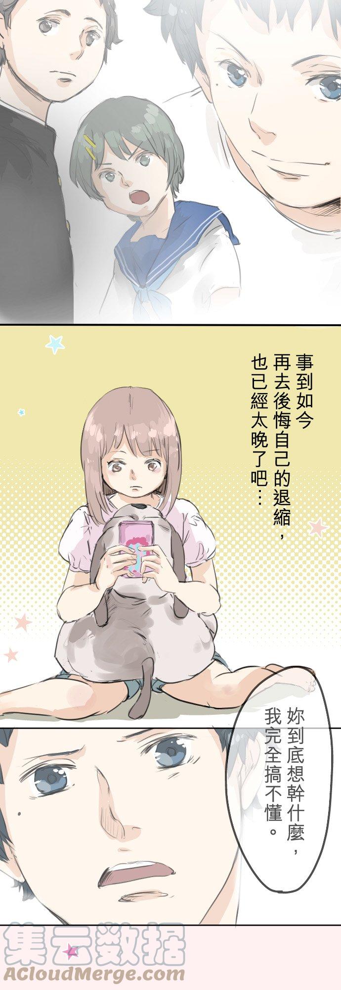 第25话 利己主义者2