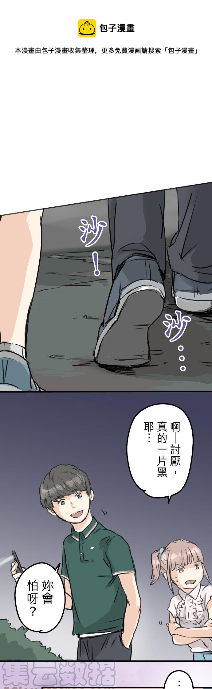 第162话 试胆之夜（2）0
