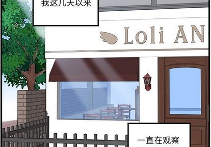恋爱攻略漫画,第25话4图