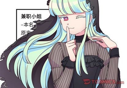 恋爱攻略漫画,第25话2图