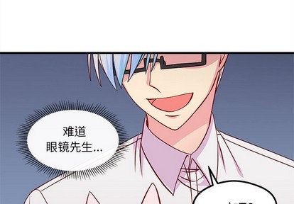 恋爱攻略漫画,第45话1图