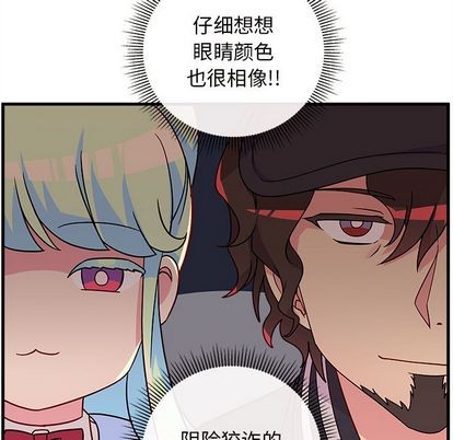 恋爱攻略漫画,第21话1图
