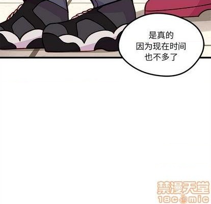 恋爱攻略漫画,第88话5图