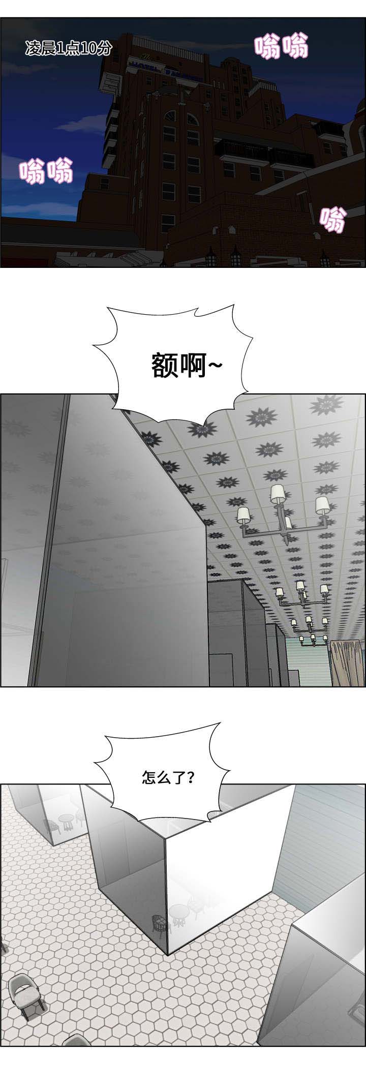 放逐游戏是什么游戏漫画,第20话5图