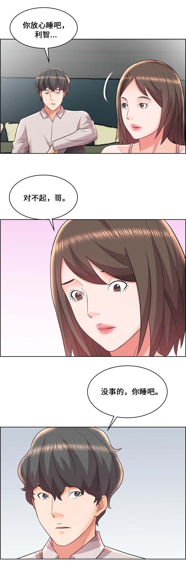 放逐游戏是什么游戏漫画,第20话4图