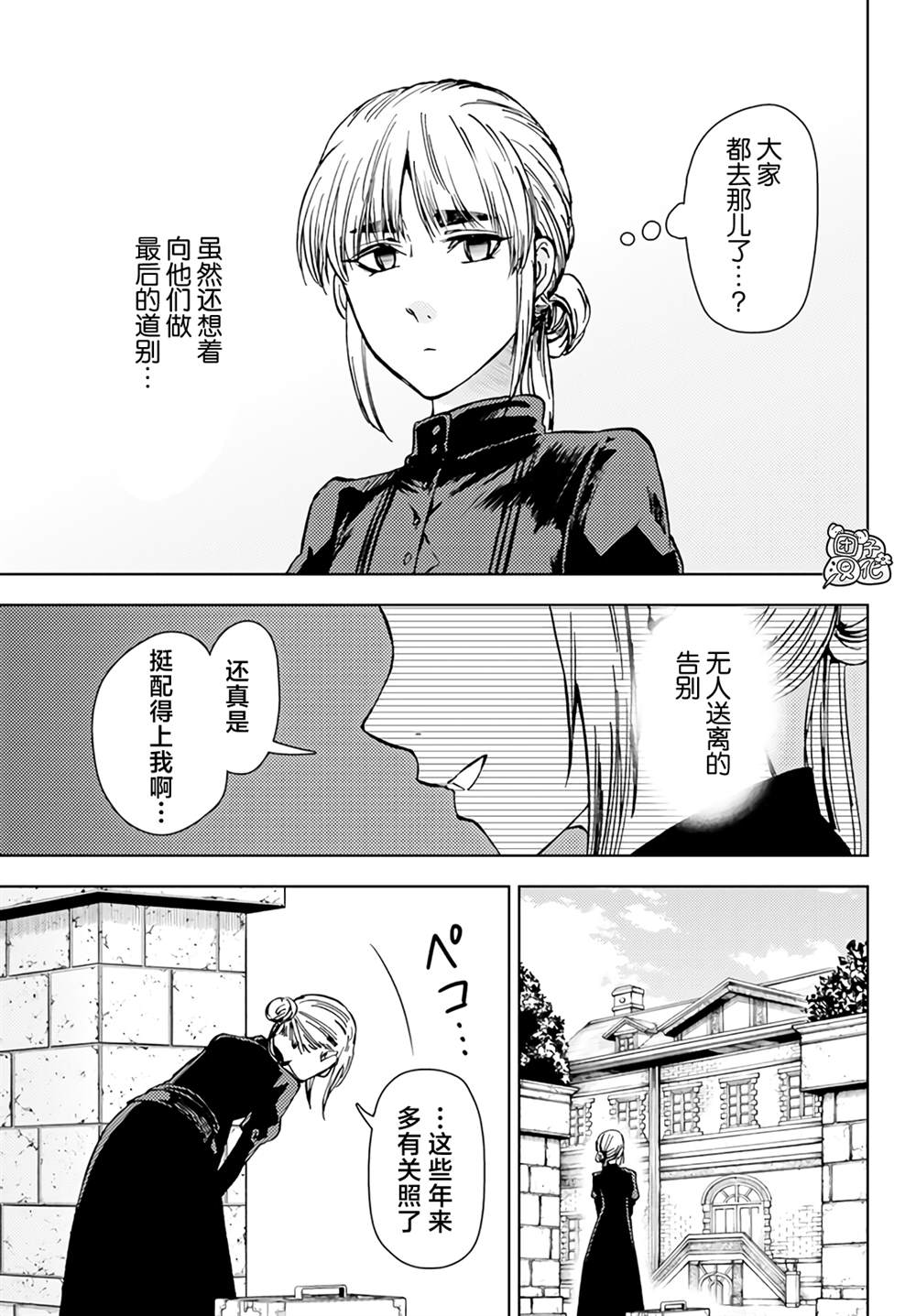 迷宫tf漫画,第36话3图