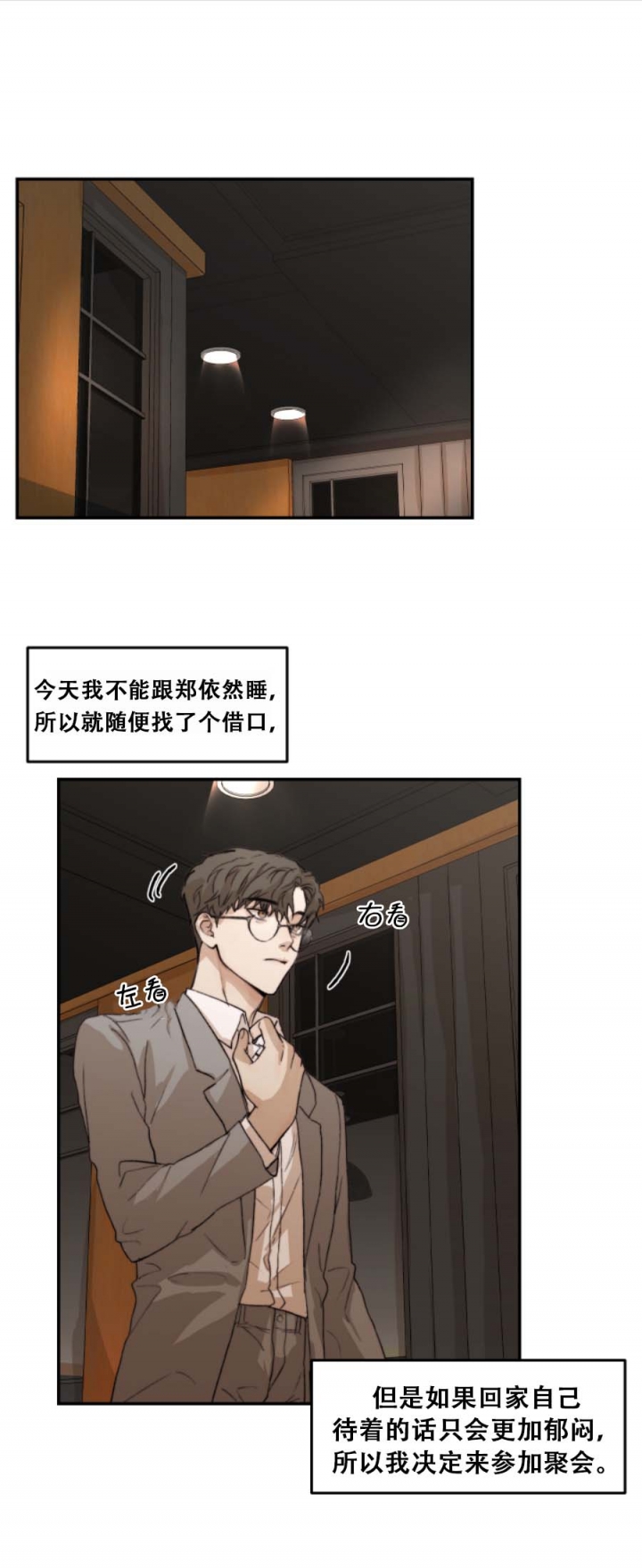 恶魔的低语murmur下载漫画,第59话1图