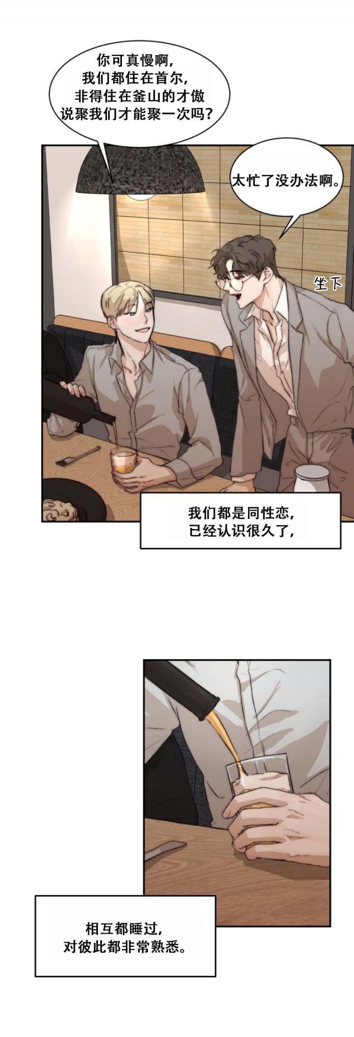 恶魔的低语murmur下载漫画,第59话3图
