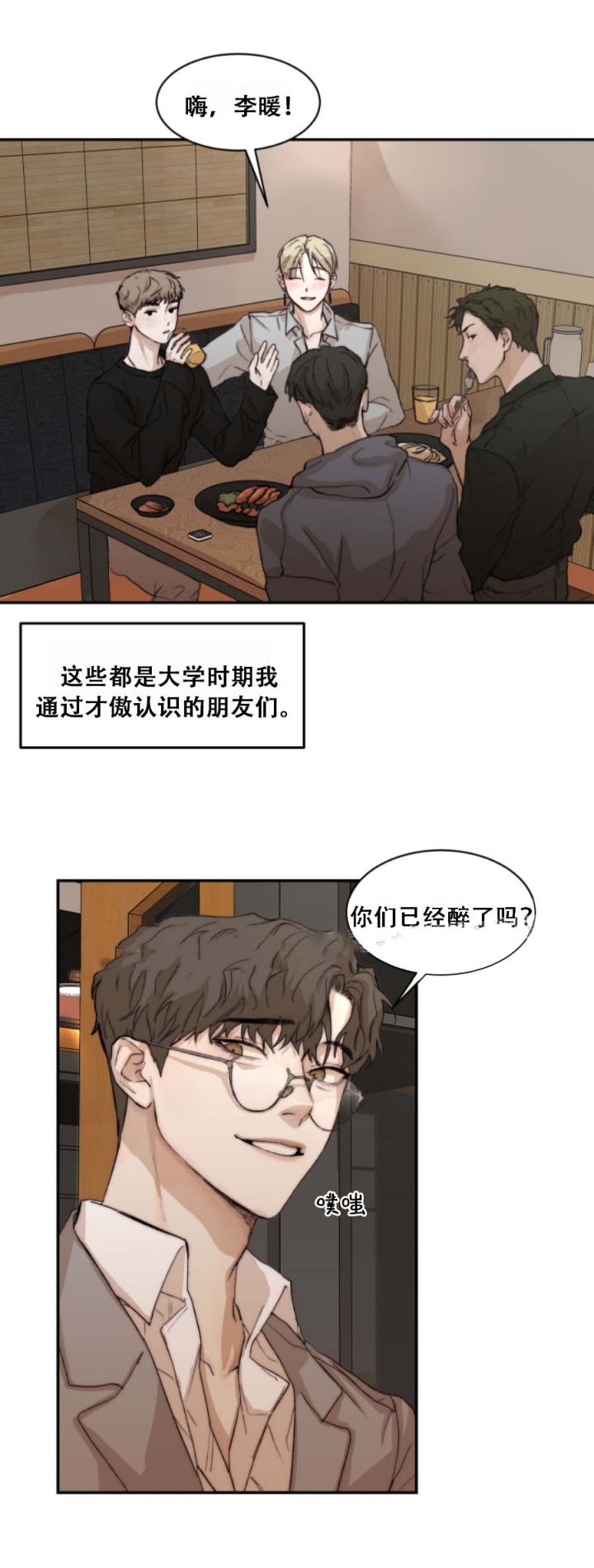 恶魔的低语murmur下载漫画,第59话2图