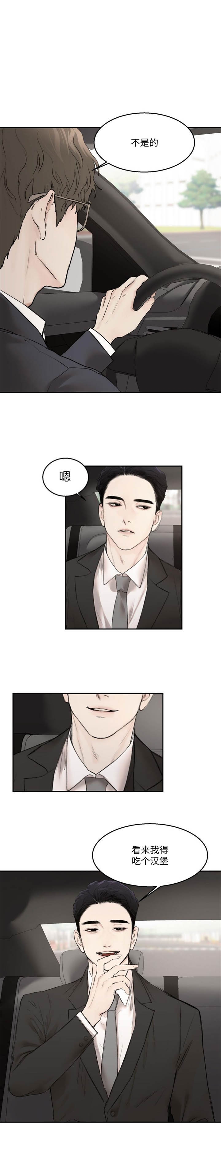 恶魔的低语 表情包漫画,第17话5图