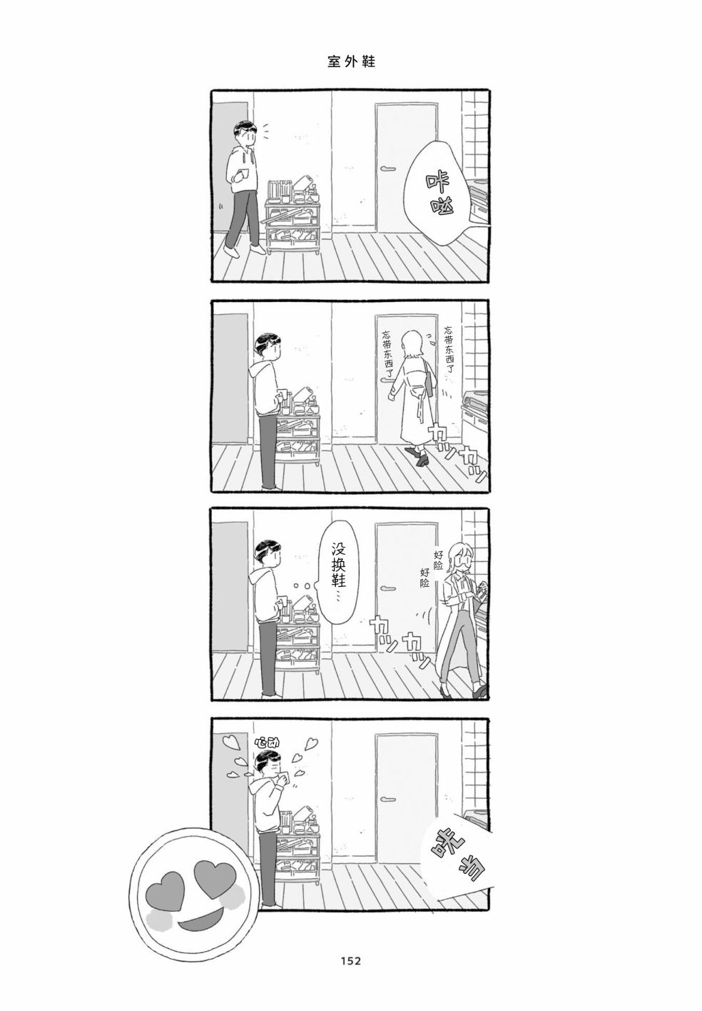 单行本加笔94