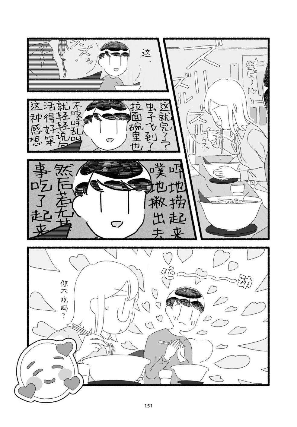 单行本加笔93