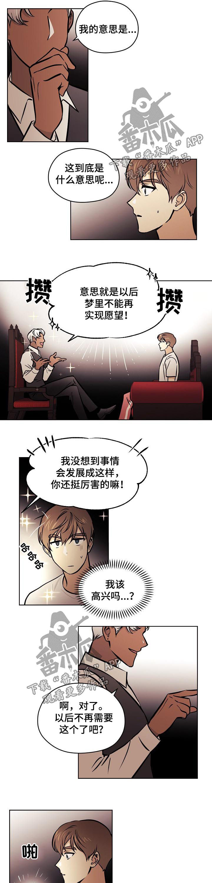 第62章：【第二季】收回2