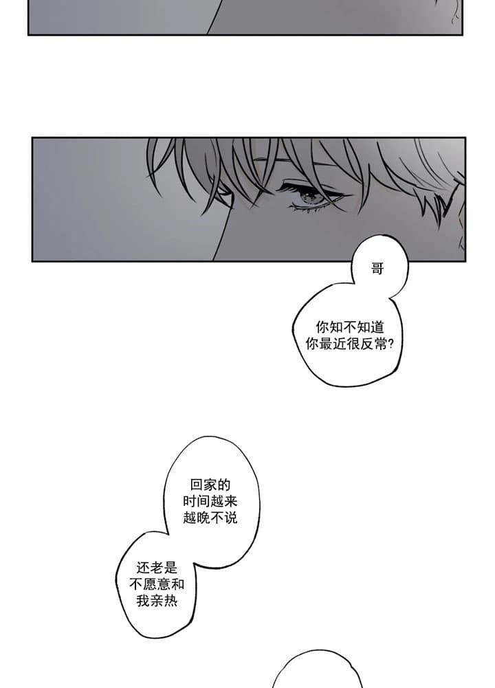 唯一的不变就是变化谁说的漫画,第5话5图