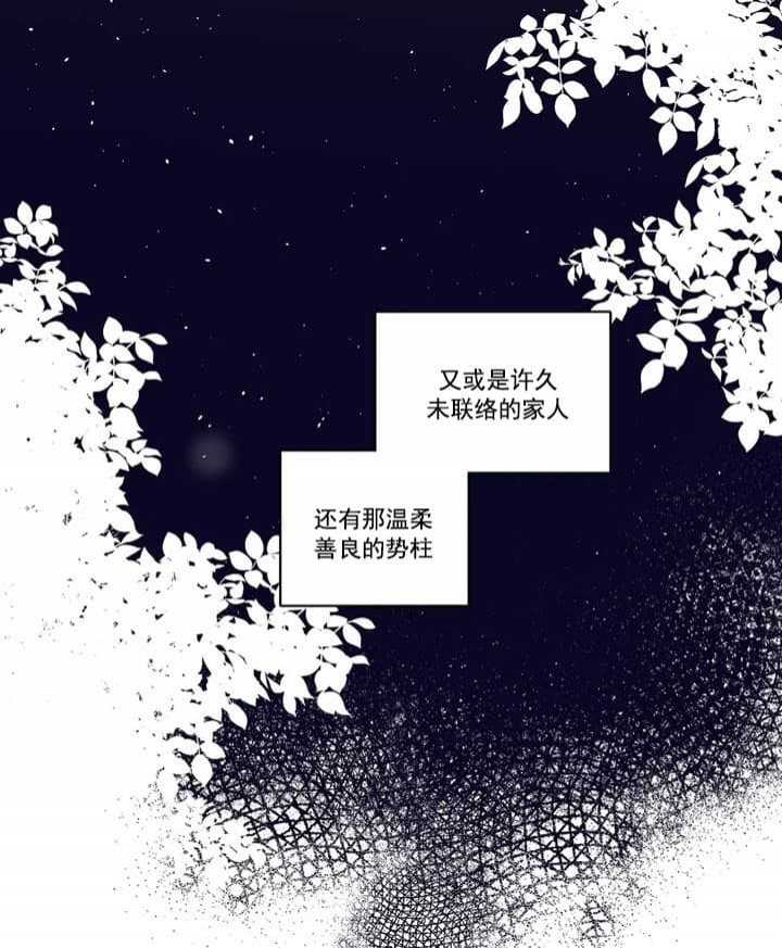唯一的妹妹电影高清在线观看漫画,第6话3图