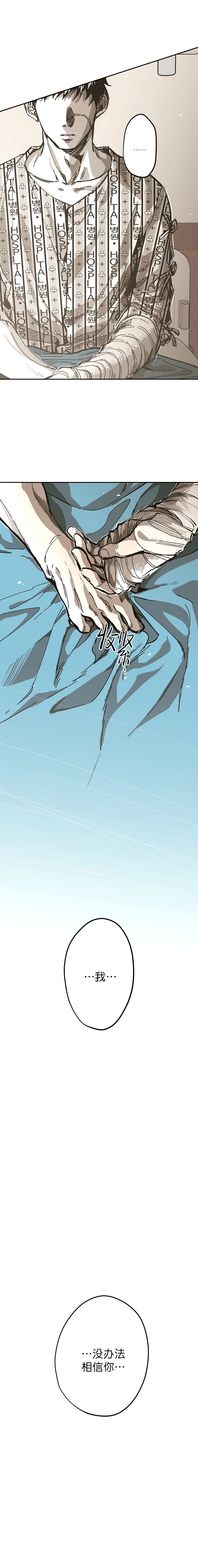 监禁仓库的原版在哪漫画,第111话2图