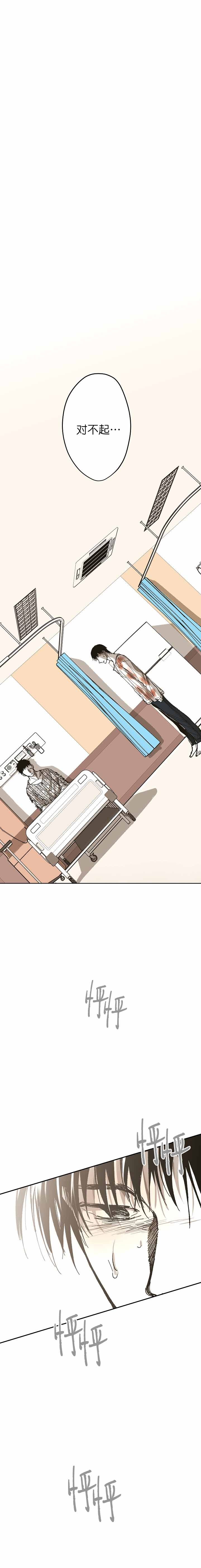 监禁仓库的原版在哪漫画,第111话1图