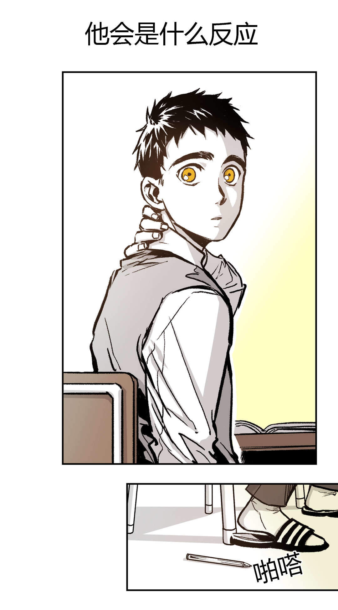 螭之传说监禁仓库漫画,第31话4图