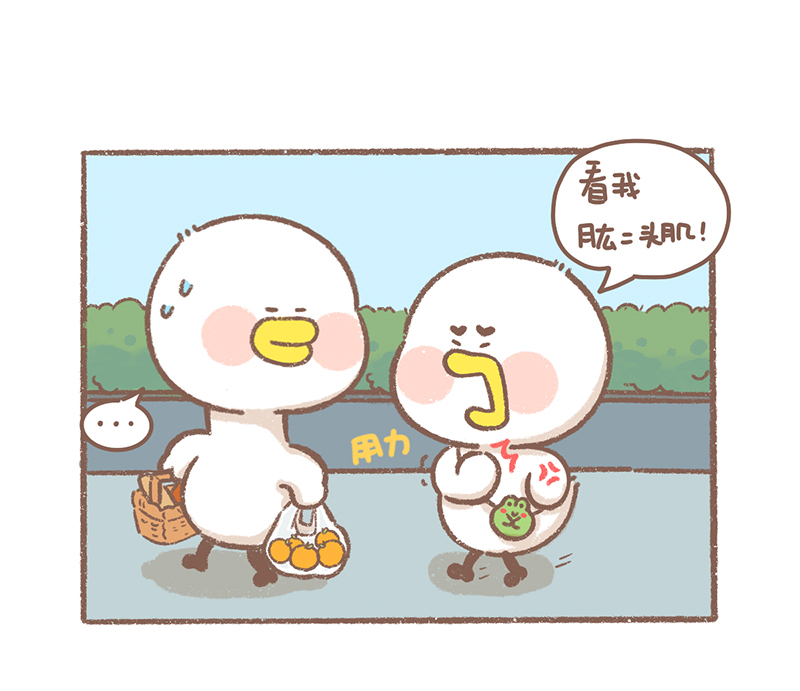 逗酱萌鸭好看吗漫画,第34话 小太阳篇5图