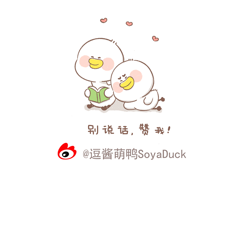 第28话 豆浆日常篇2