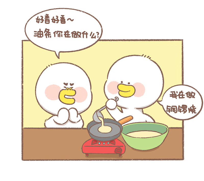 逗趣小老虎漫画,第21话 摆地摊篇4图
