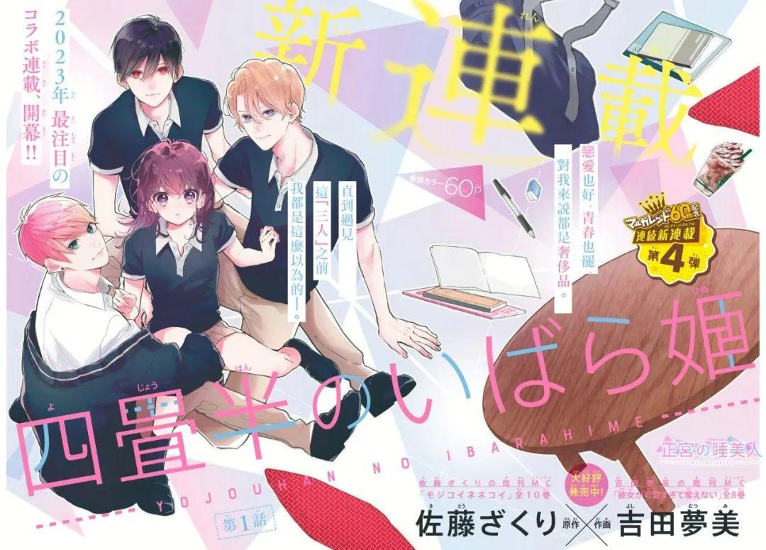 第1话2