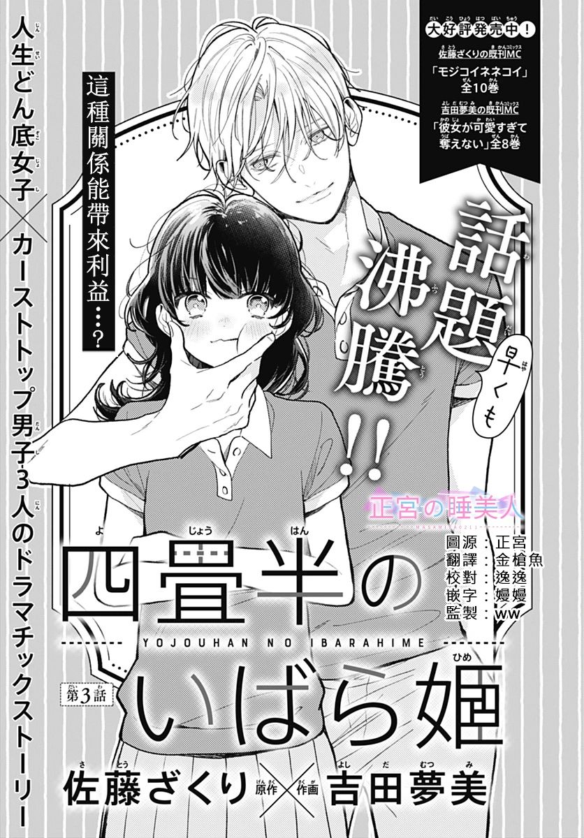 第3话0