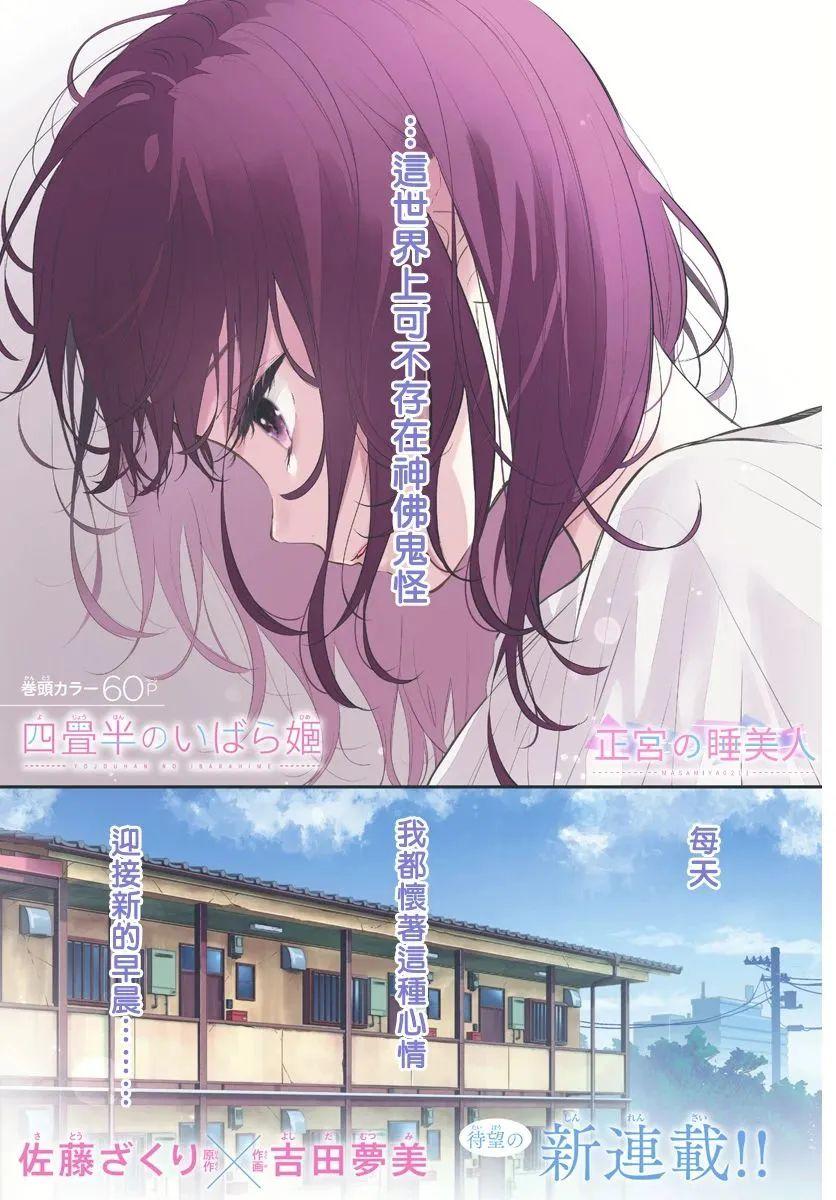 第1话1