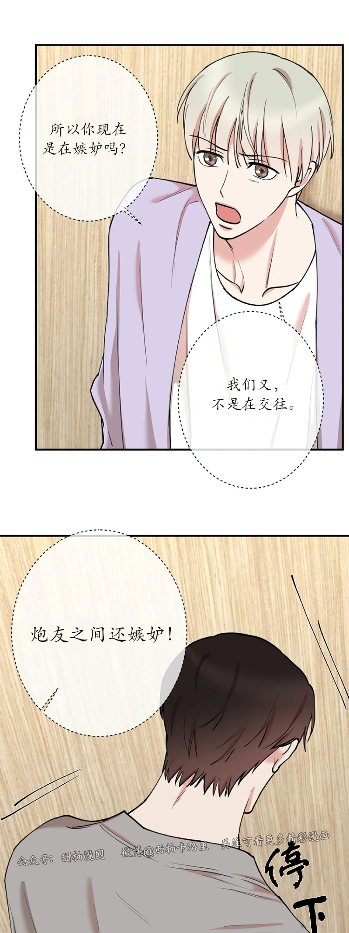第47话2