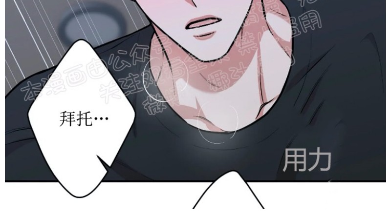 秘密恋情/娱乐天团/隐秘漫画,第12话2图