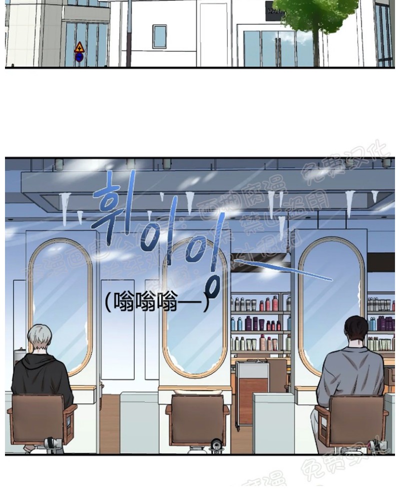 秘密恋情/娱乐天团/隐秘漫画,第12话4图