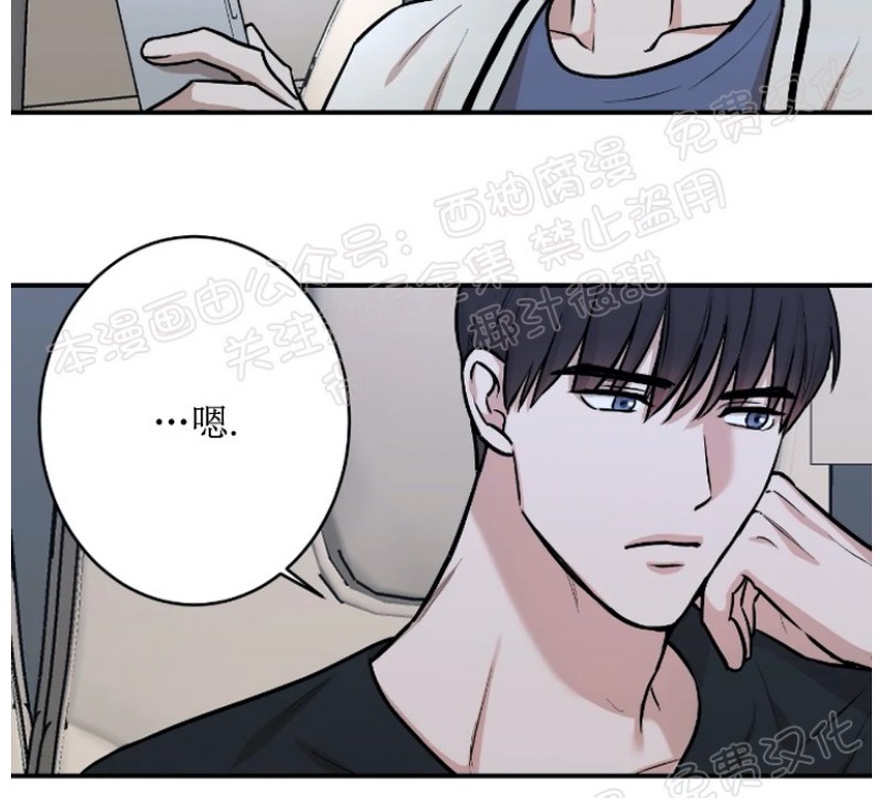 秘密恋情/娱乐天团/隐秘漫画,第12话2图
